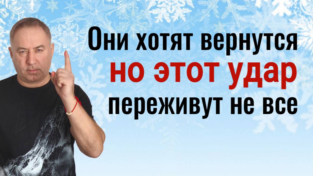 Это обернётся для них кошмаром. Вот что будет с теми, кто захочет Вам навредить. Сильный заговор