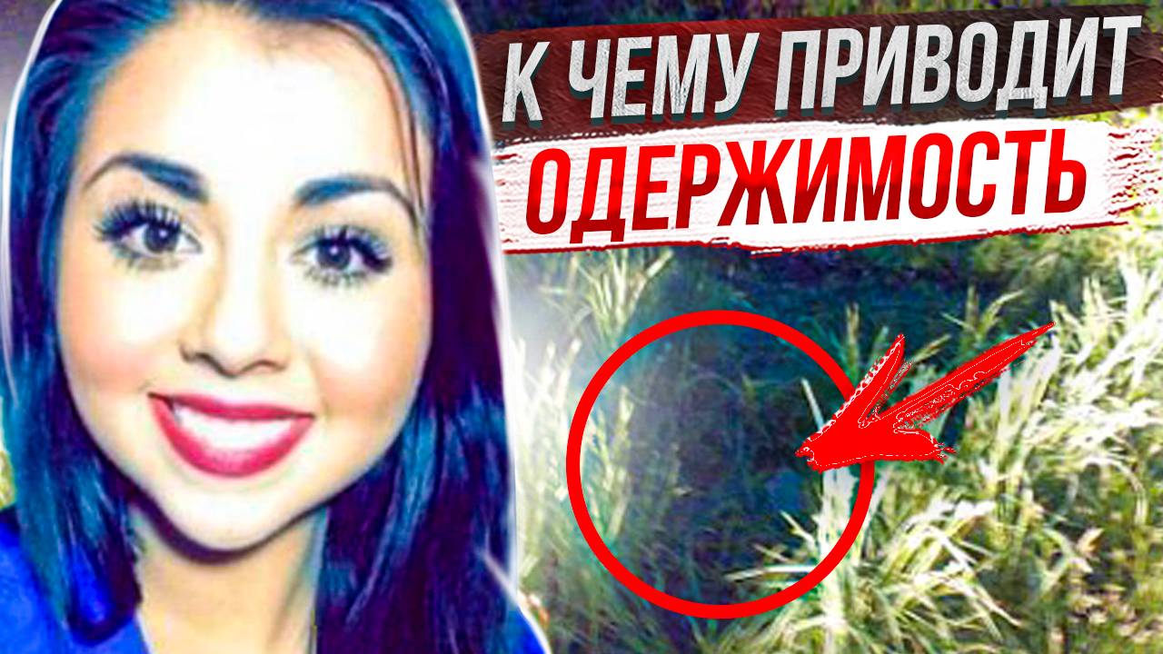 Она так и не появилась дома: Альма Дел Реал