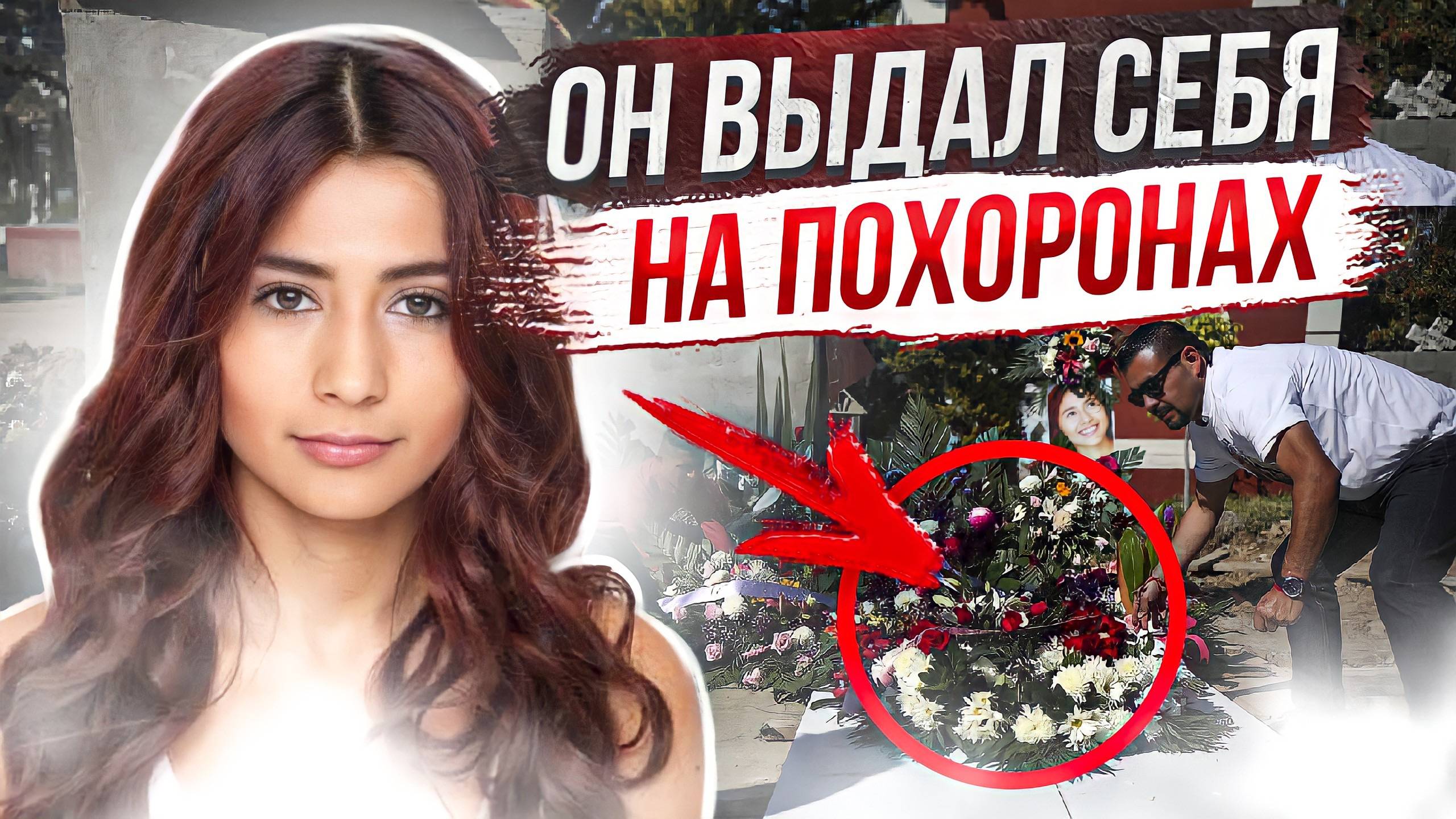 Она не ожидала такого: дело Марбеллы Вальдез