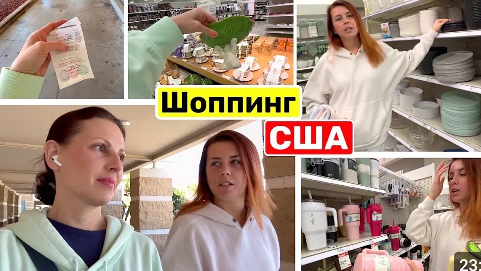 США ВЛОГ ШОПИНГ С ЛИЗОЙ!