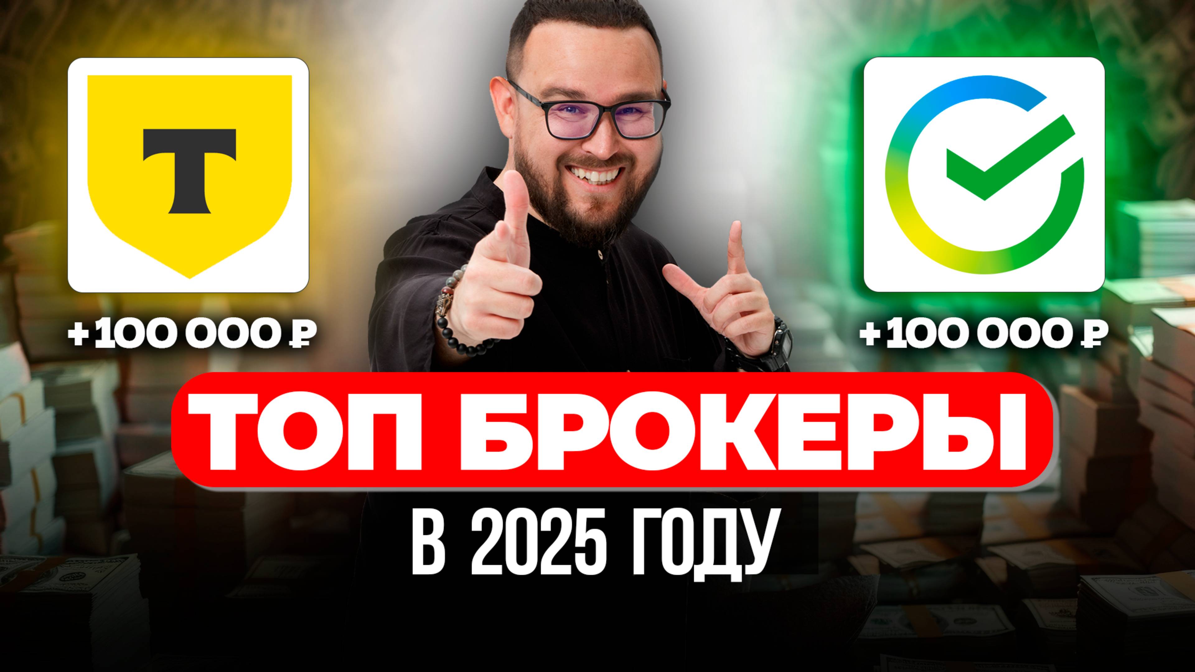 Как выбрать брокера для инвестиций 💎💰 покупка акций, облигаций, индексных фондов