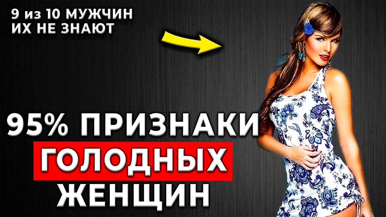 ГЕНИАЛЬНО! Так женщина показывает СВОЙ ИНТЕРЕС К вам