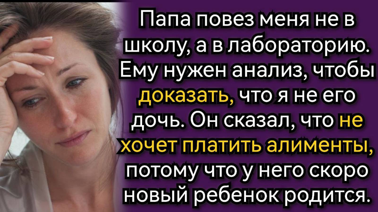 Истории из жизни. Я дочь по ДНК-тесту проверю, чую, не от меня она. Аудио рассказы