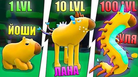 ЭВОЛЮЦИЯ КАПИБАР В РОБЛОКСЕ! Roblox Capybara Evolution