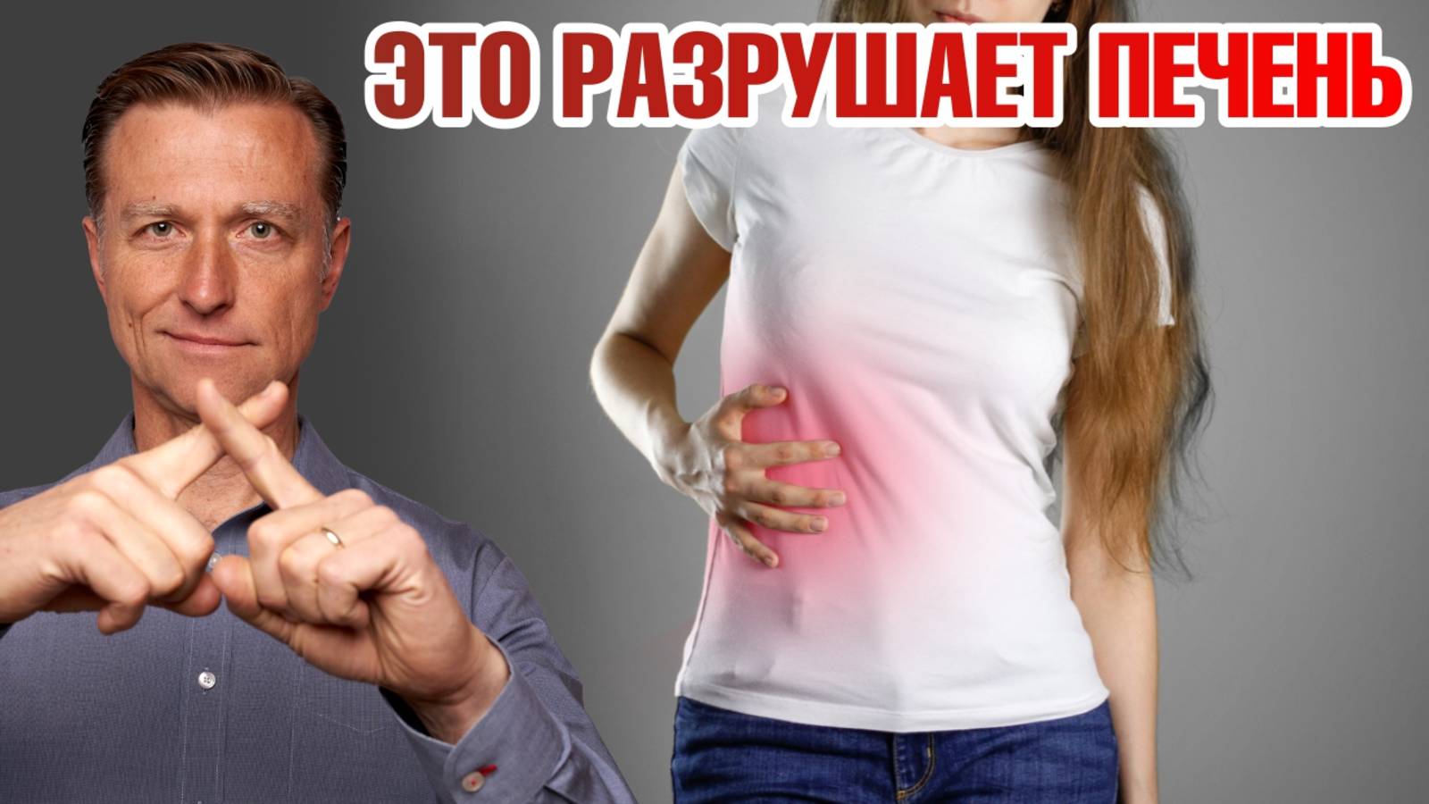 7 вредных привычек, которые могут РАЗРУШИТЬ вашу печень😲