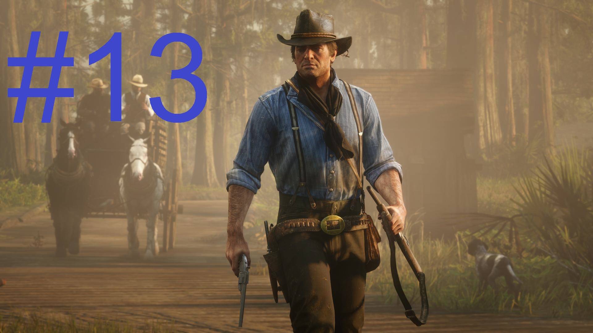 #13 Red Dead Redemption 2 блаженны ли кроткие прохождение