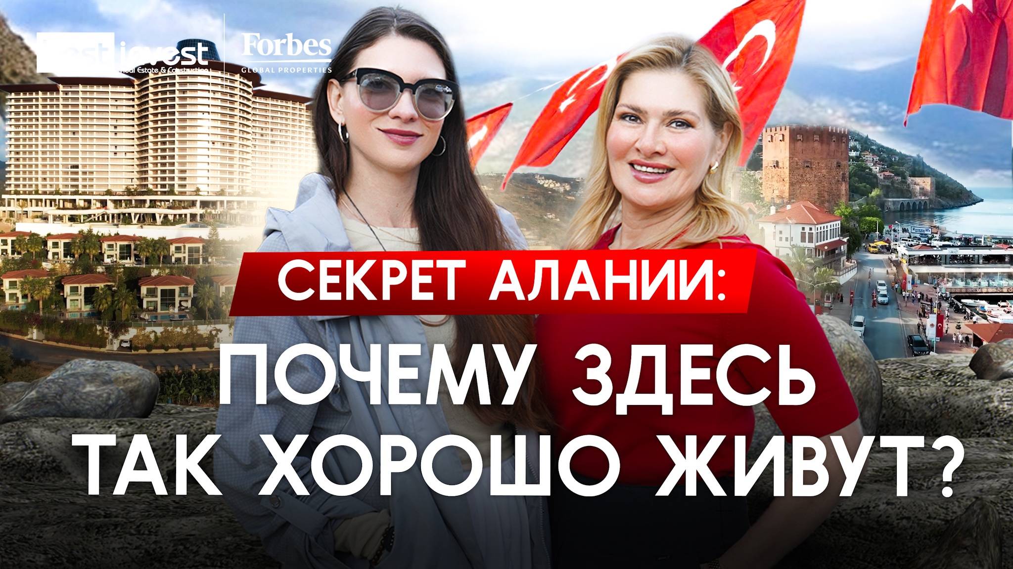 Стоит ли переезжать в Аланию? Разбираем главные плюсы Алании в 2025!