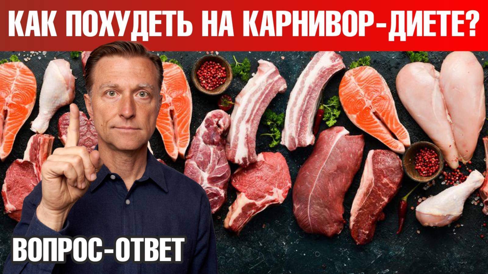 Не получается похудеть на карнивор-диете. Что делать?🧐