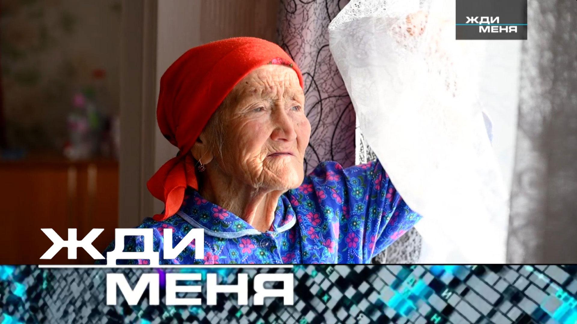 «Жди меня». Выпуск от 28 февраля 2025 года