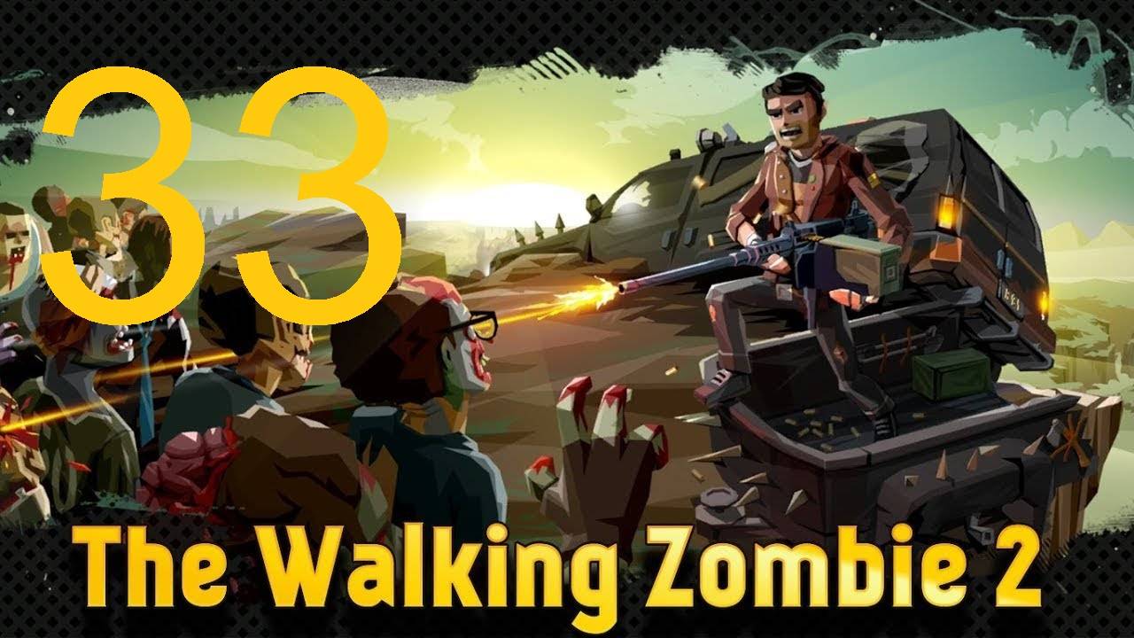 #33 The walking zombie 2 прохождение. Помешать доставке