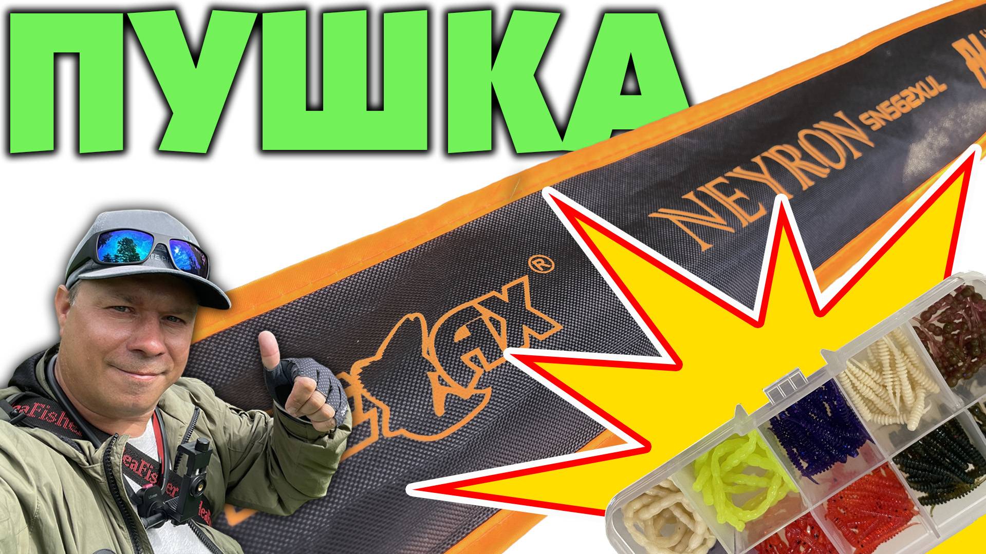 ЖИРНАЯ ПЛОТВА на ТОП Приманки! Спиннинг RELAX NEYRON SN562XUL обзор и секреты успешной рыбалки!