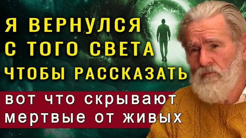 😱 Я УВИДЕЛ, ЧТО НА ТОМ СВЕТЕ ПРЯЧУТ ОТ ЖИВЫХ! От этой правды мурашки по коже! Подсвиров, Ефремов,
