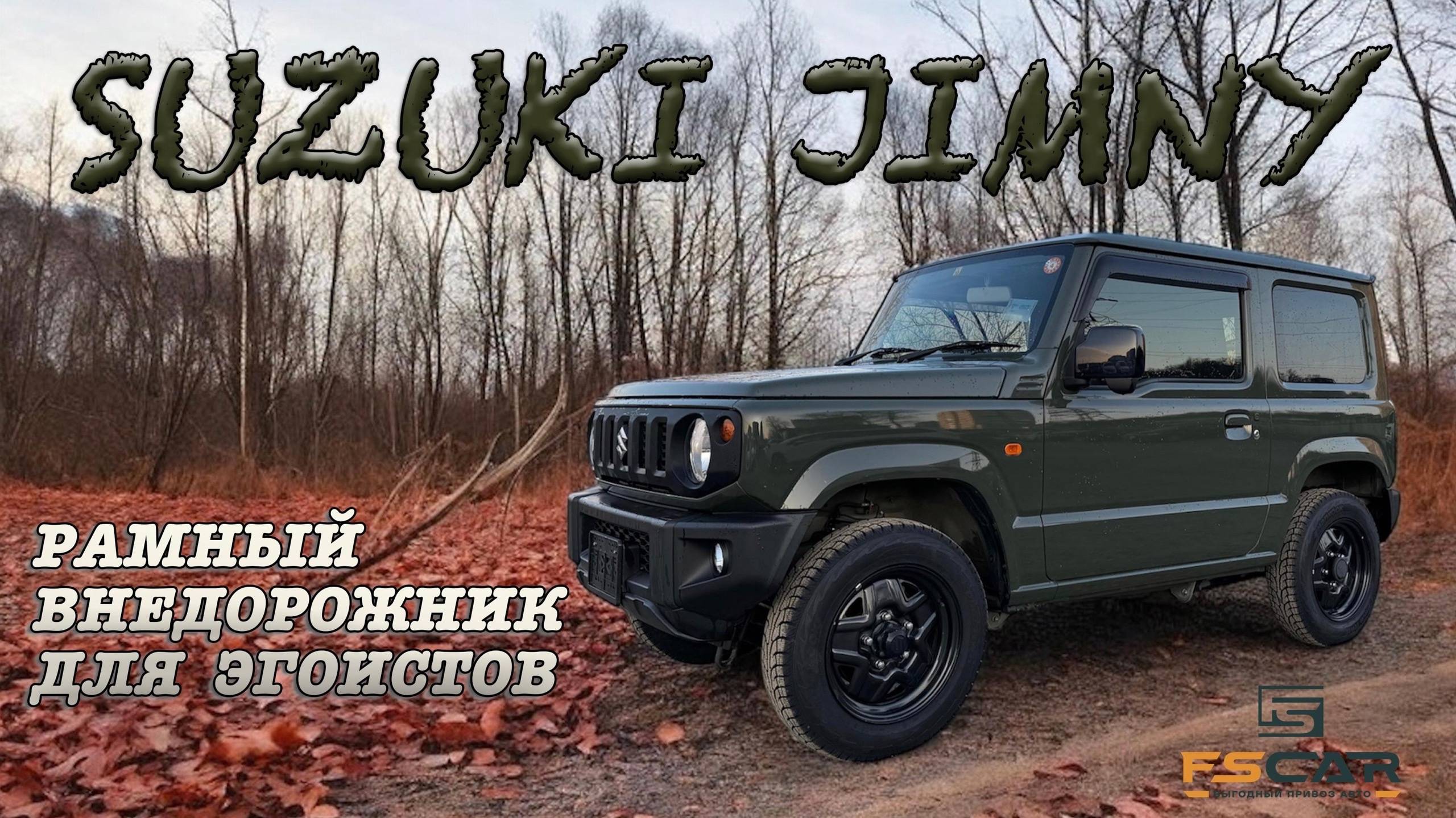 SUZUKI JIMNY JB64 0,7