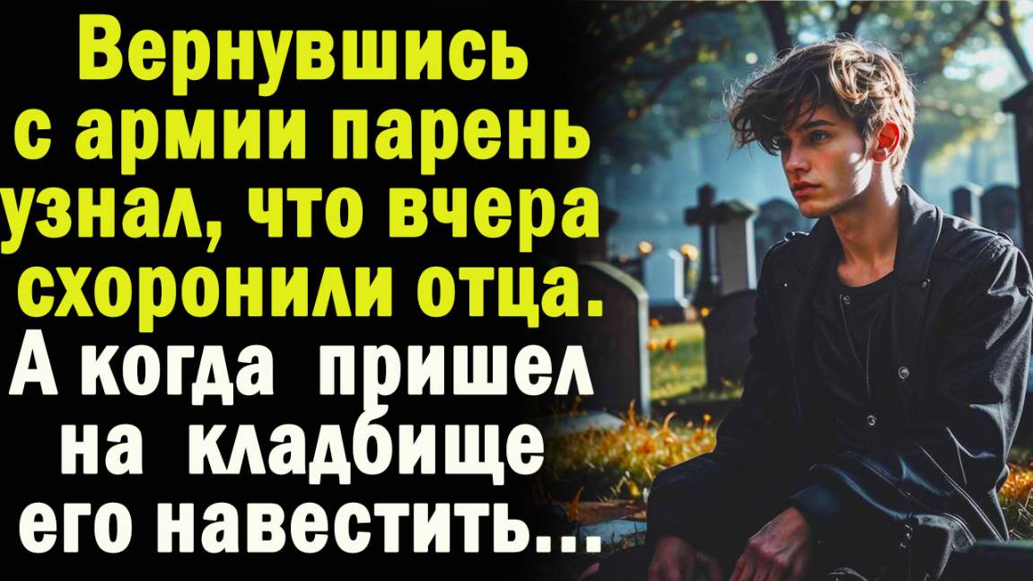 Жизненные истории " Возвращение домой " Истории из жизни / Рассказы / Слушать аудио рассказы