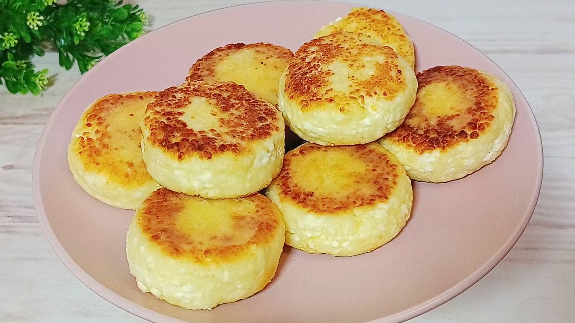 СЫРНИКИ из творога любимый простой рецепт