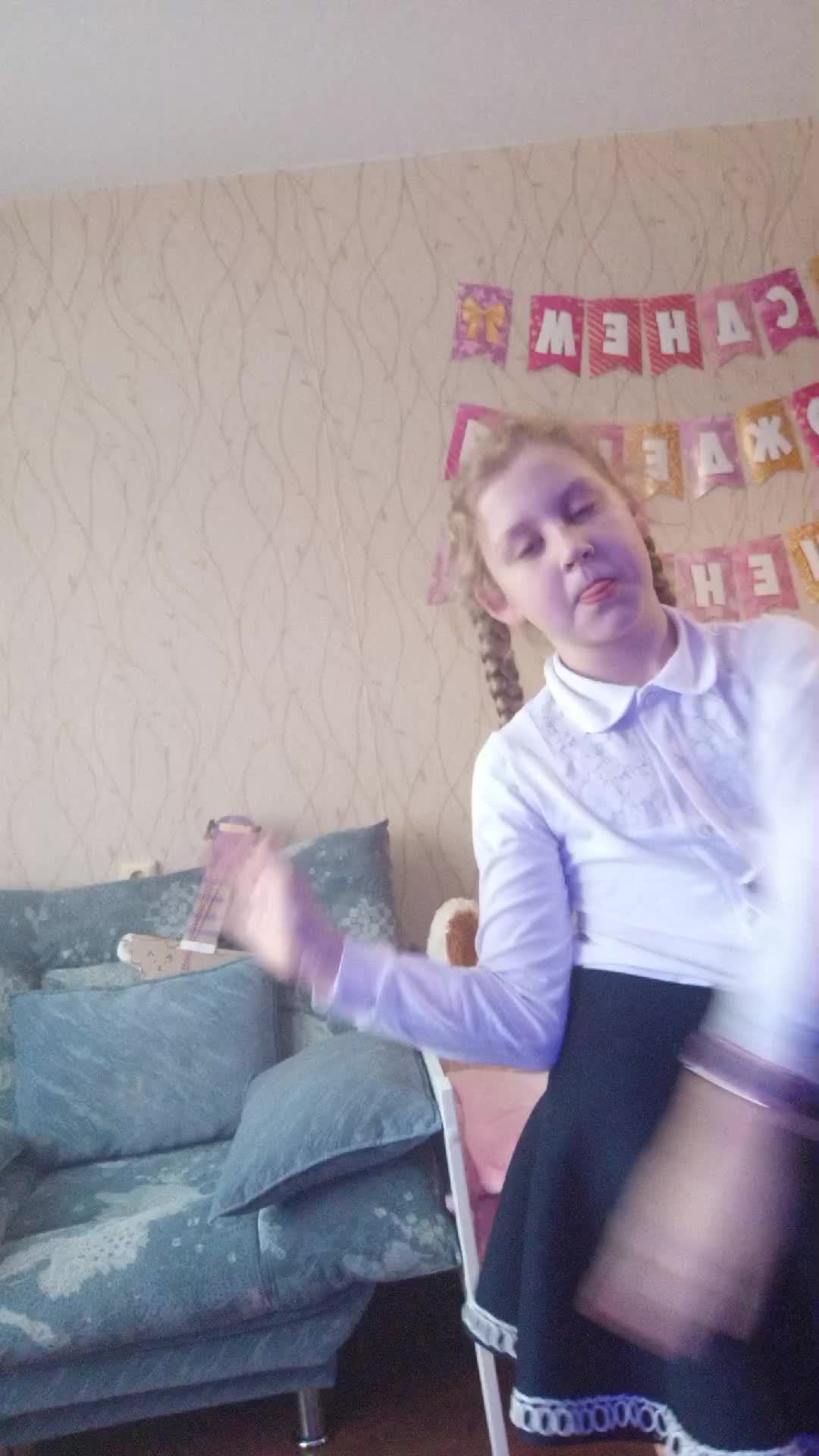 я пришла со школы