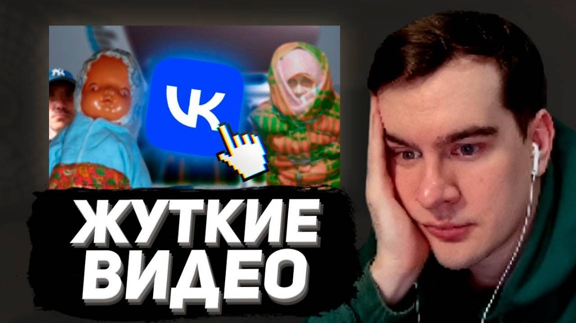 БРАТИШКИН СМОТРИТ - Мрачные треды 4chan #4 Самые ТРЕВОЖНЫЕ аккаунты ВКонтакте