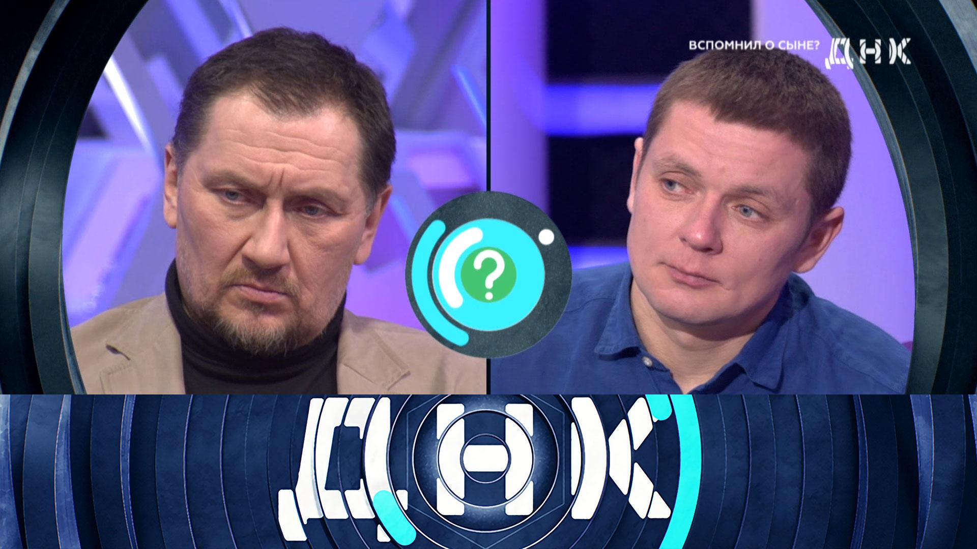 «ДНК»: «Вспомнил о сыне?» | Выпуск от 6 марта 2025 года