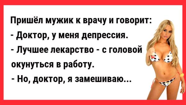 Сборник Свежих Анекдотов! Новые Анекдоты! Юмор! Шутки.