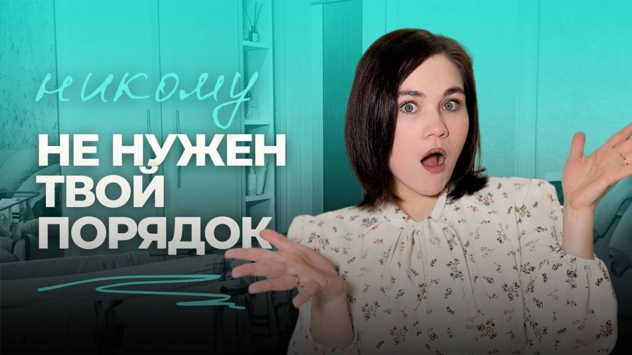 Быстрый ПОРЯДОК в доме перед приходом гостей - это НОРМАЛЬНО?😨