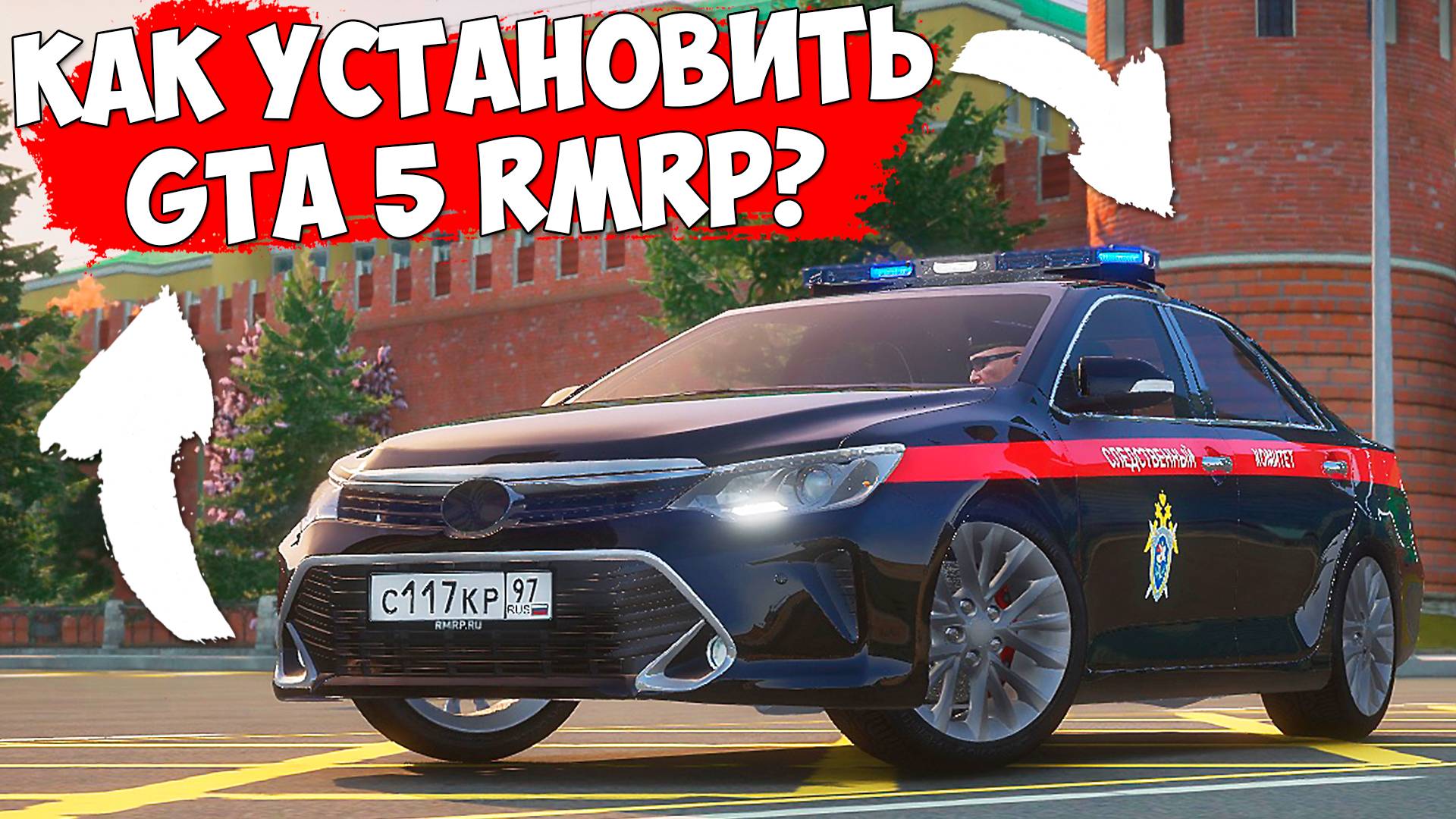 Как скачать и установить GTA 5 RMRP? Полная инструкция установки ГТА 5 РМРП
