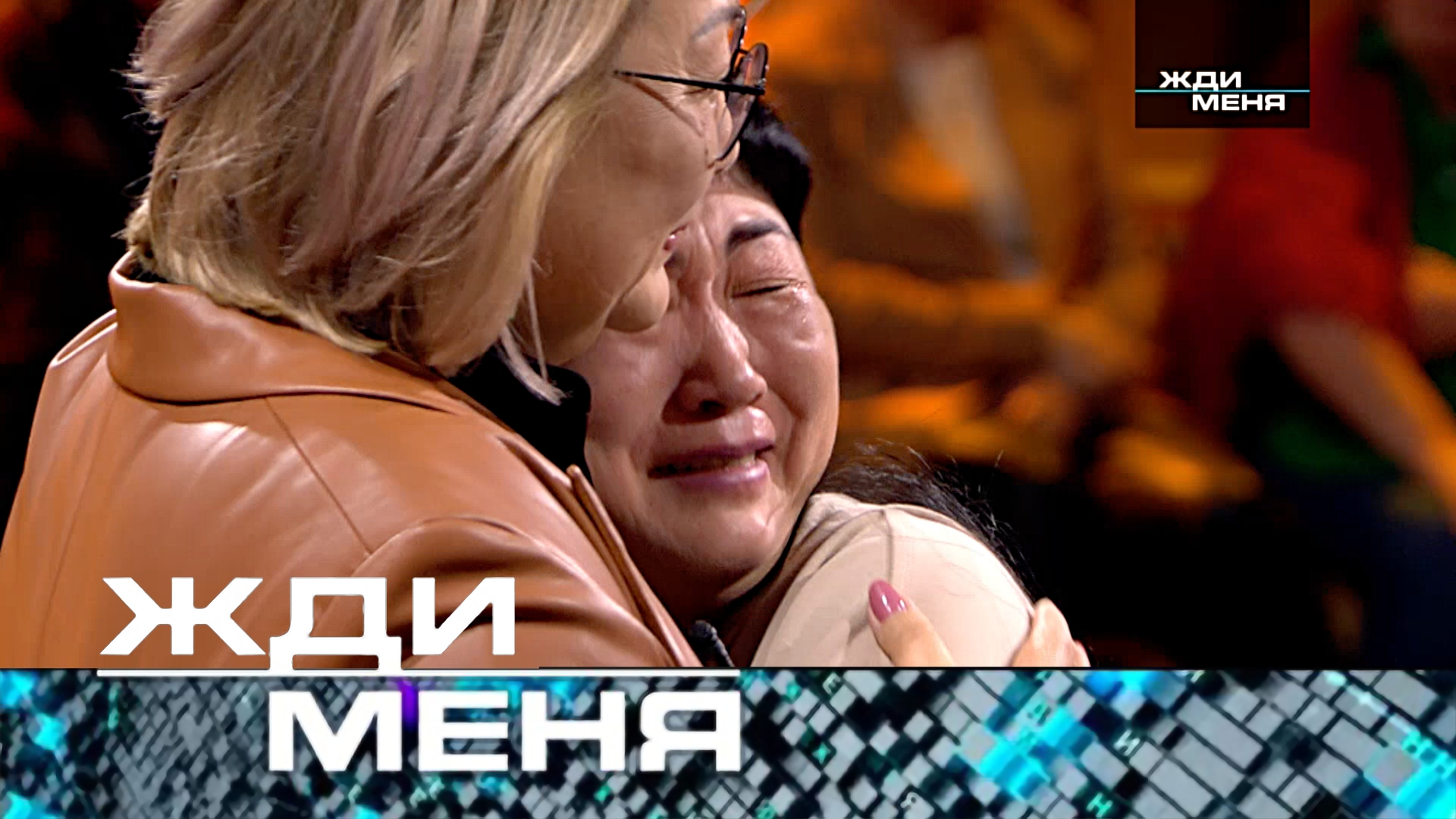 «Жди меня». Выпуск от 7 марта 2025 года
