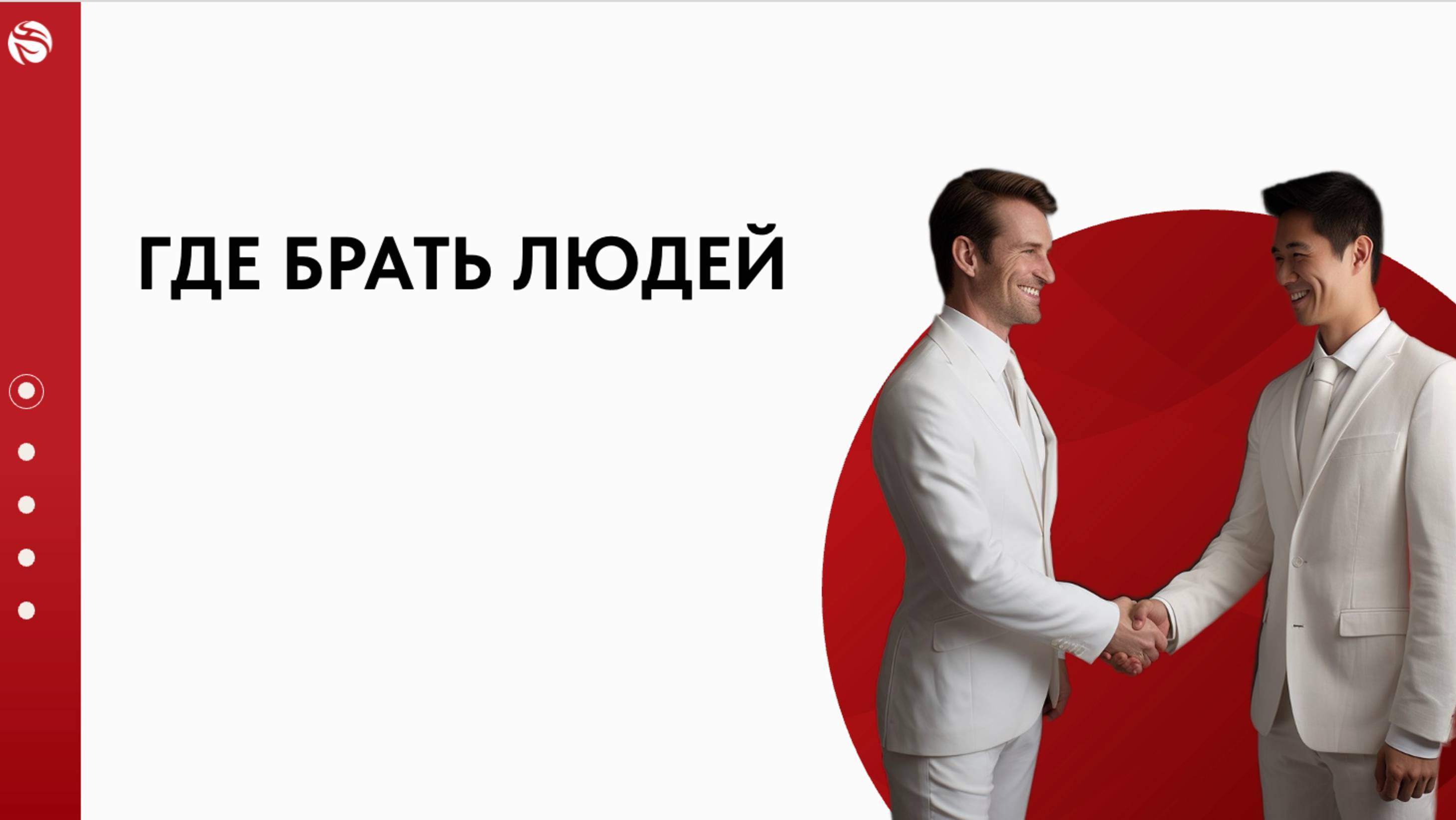 Whieda_063.🌍🌍🌍 КРУТЕЙШИЙ спикер Золотых Лилиана Тема: Где брать людей в бизнес? #wieda
