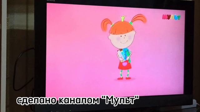 Анонсс заставка канала "мульт" #заставка #мульт