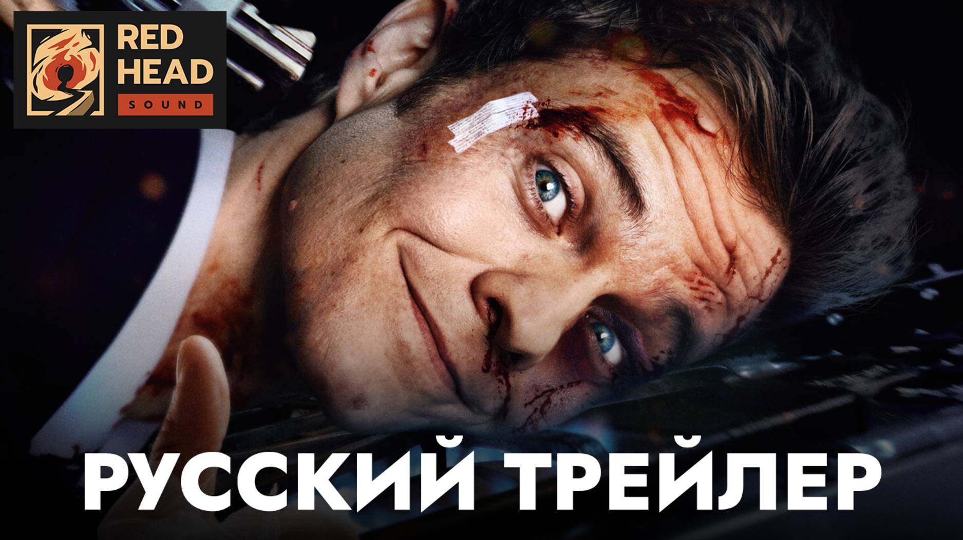 НОВОКАИН | Русский трейлер (Дубляж Red Head Sound) | Фильм 2025