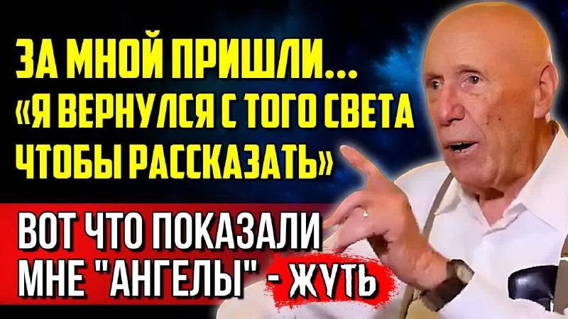 Я видел, КТО НА ТОМ СВЕТЕ ВСТРЕТИТ НАС… Эта история вызывает дрожь Говард Питман