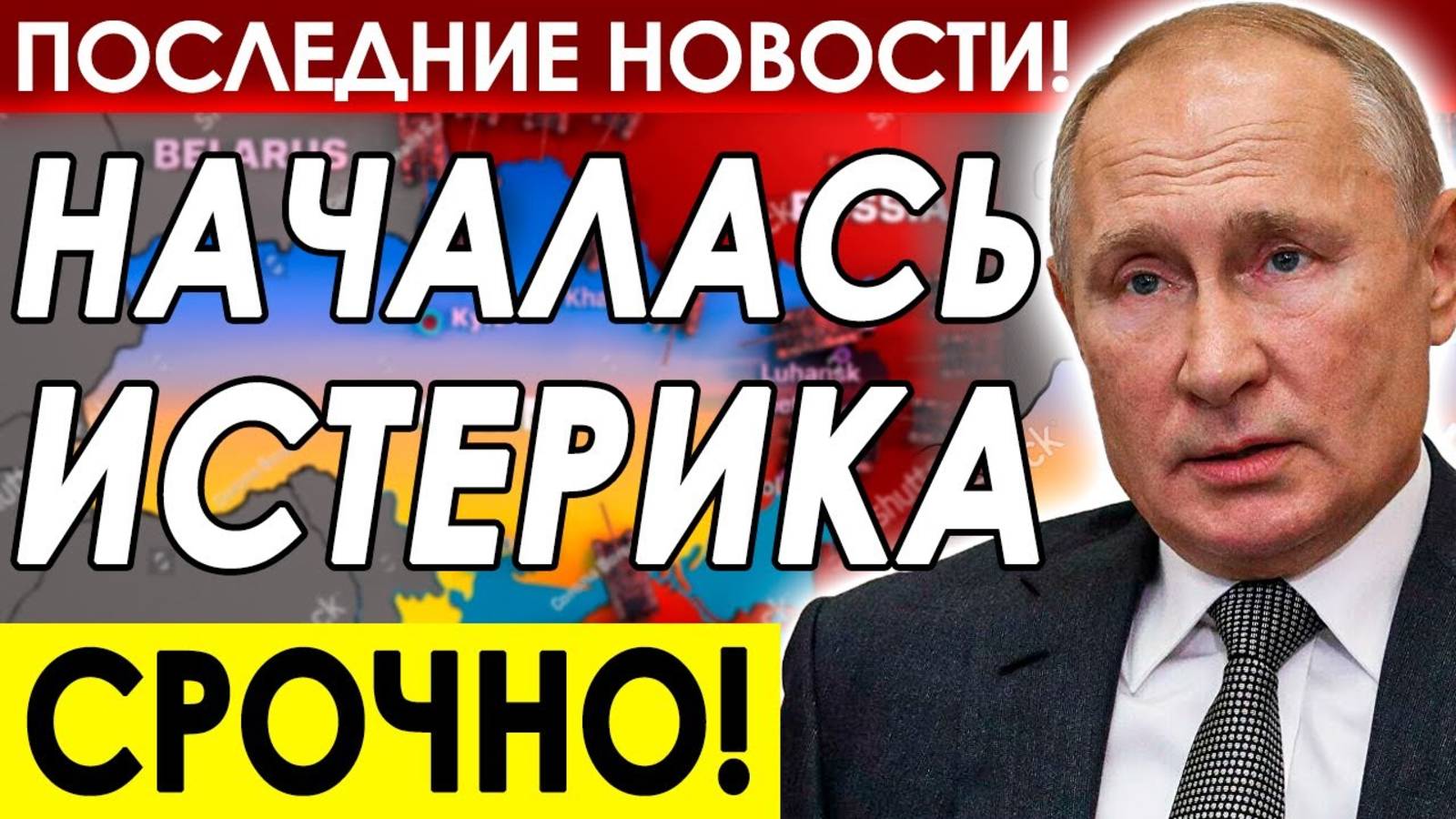 СРОЧНАЯ НОВОСТЬ! ПУТИН ПЛАНИРУЕТ ПРИСОЕДЕНИТЬ К РОССИИ ПОЛЬШУ!