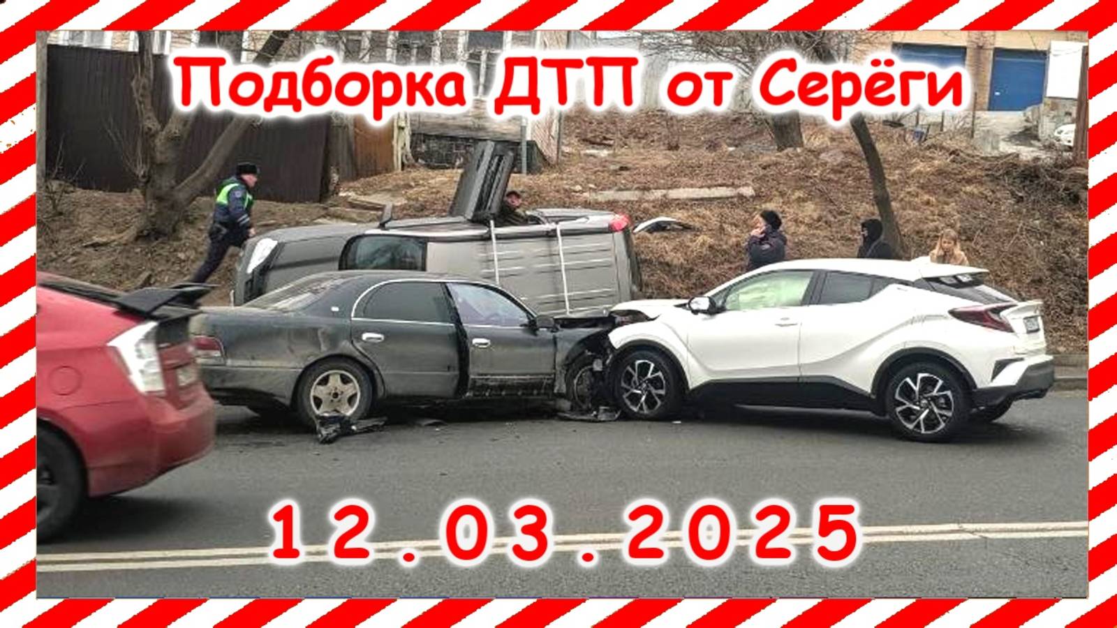 ДТП. Подборка на видеорегистратор за 12.03.2025 март 2025