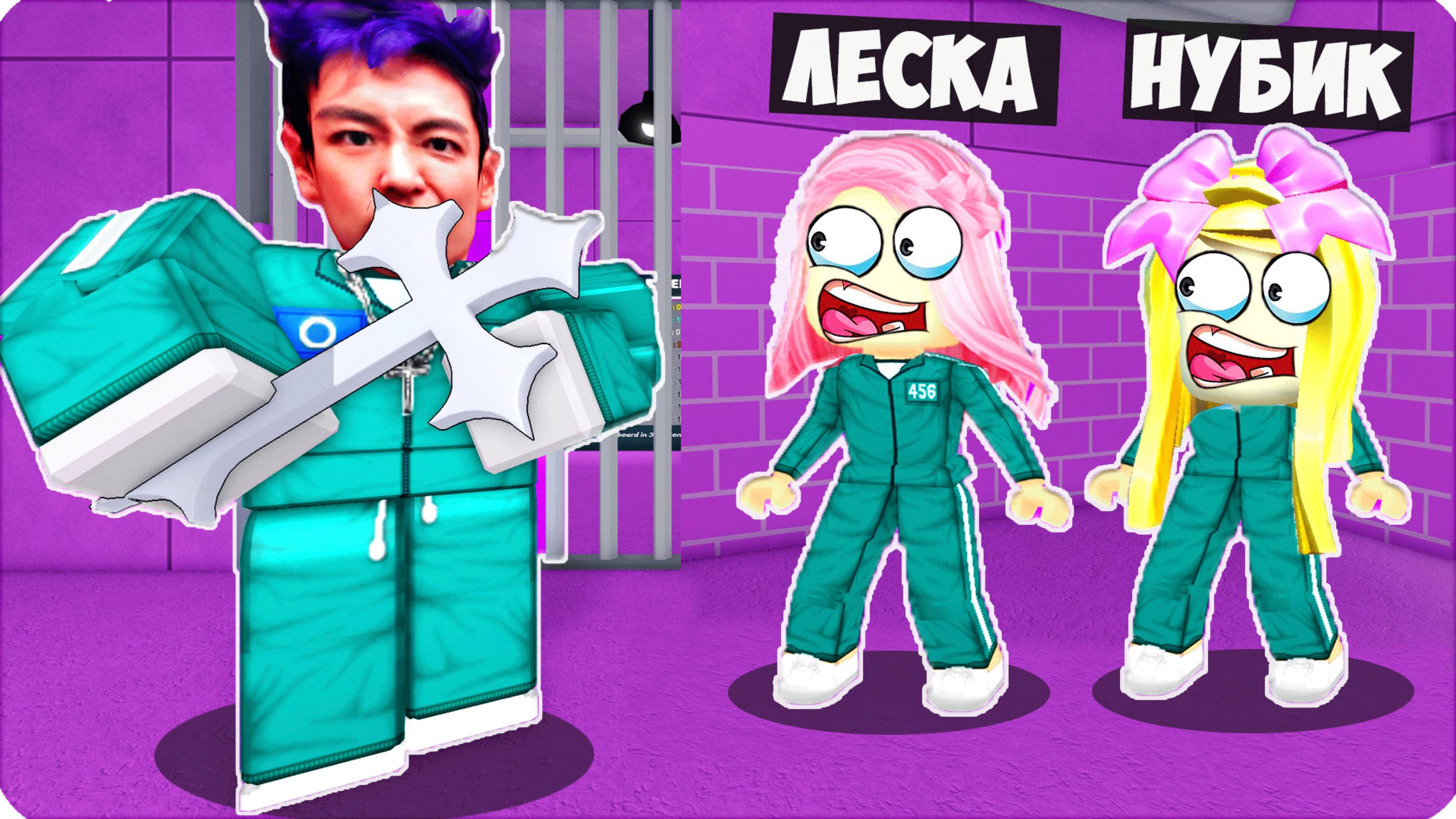 😰 ПОБЕГ из ТЮРЬМЫ ТАНОСА ИГРА в КАЛЬМАРА в РОБЛОКС! НУБИК ЛЕСКА SQUID GAME ESCAPE