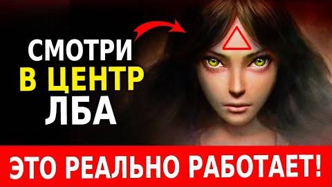 Психология Человека (15 Приемов, Которые Нужно Знать!) Психология Влияния в Простых Советах!