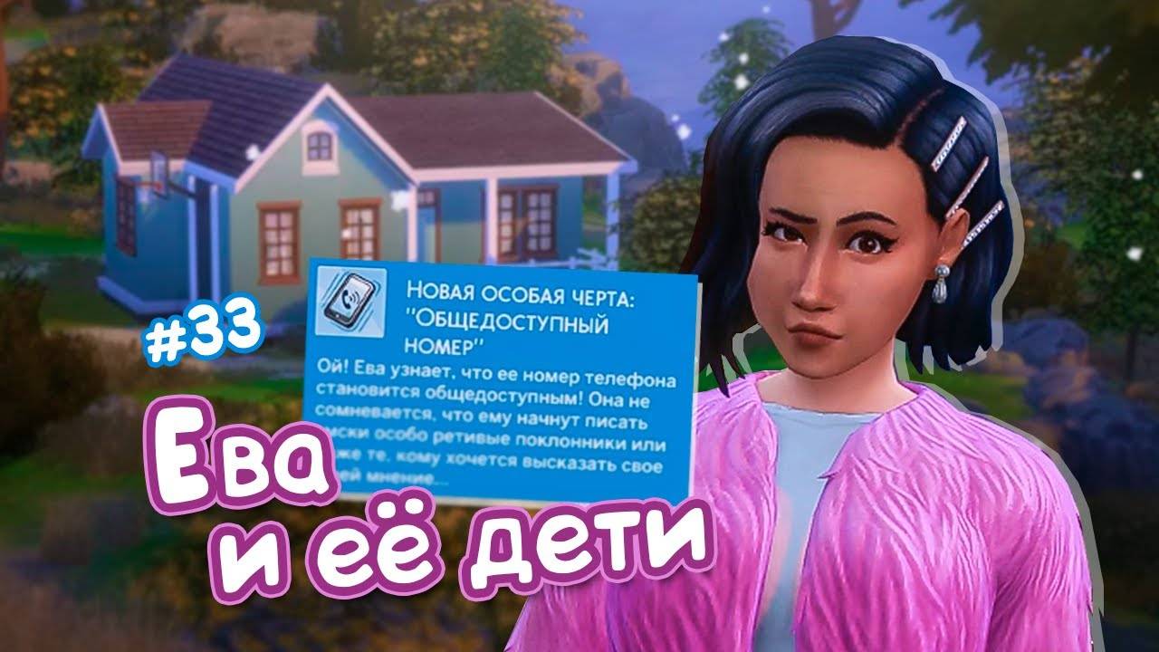 🤰Эп.33 Возвращение домой | Симс 4