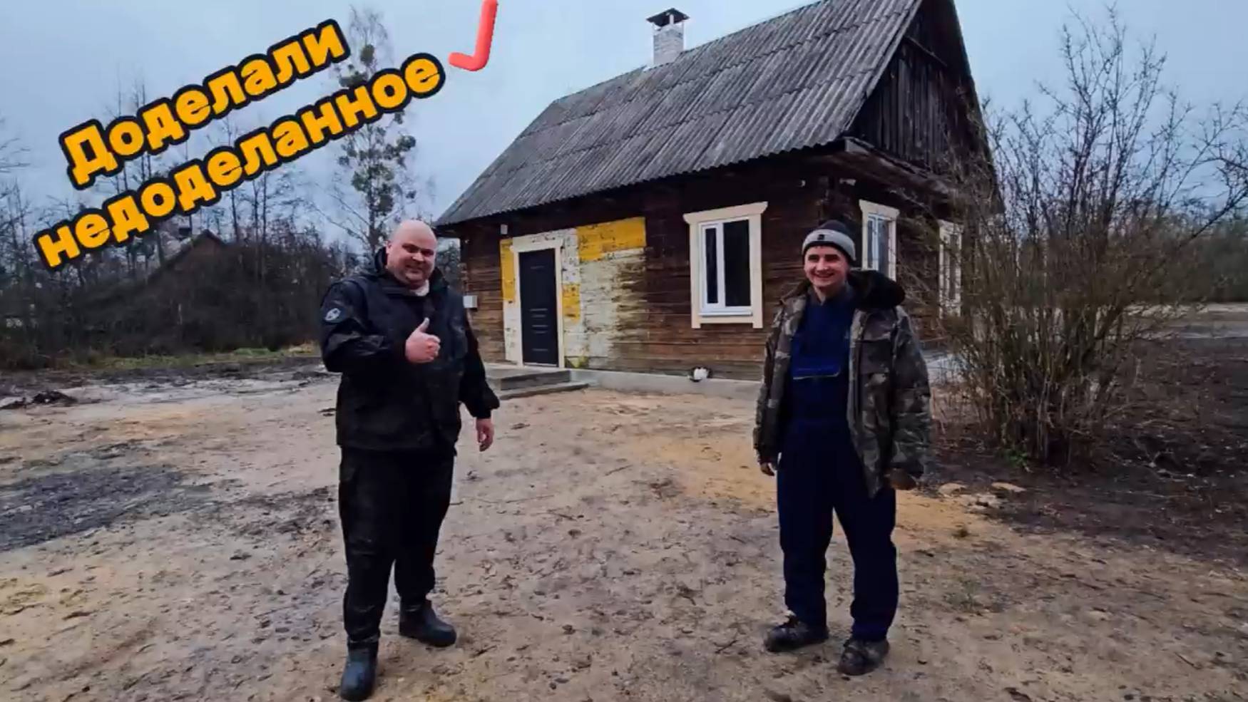 Установили колпак на дымоход и отливы по периметру дома👌