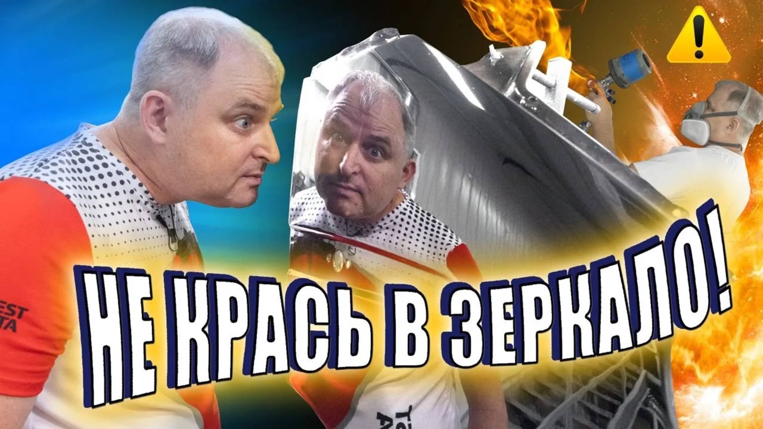 Почему НЕ НАДО красить в зеркало? Преимущества покраски авто в шагрень Заводская шагрень на лаке