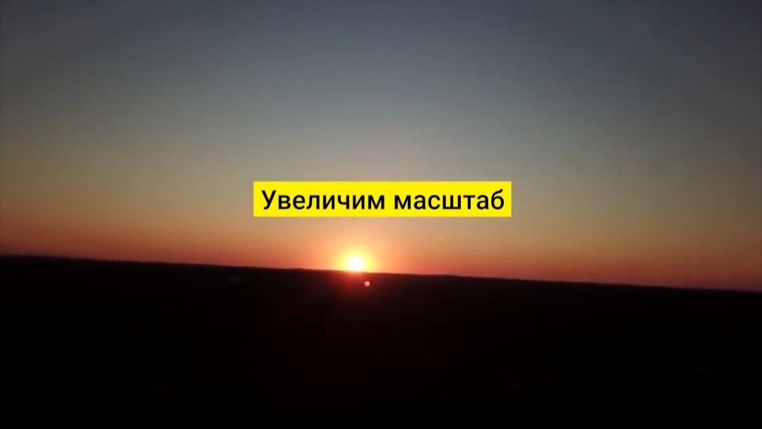 Удивительные кадры с Солнцем удалось заснять дрону с применением фильтра ND16 на высоте 200 м.🧐😲😎