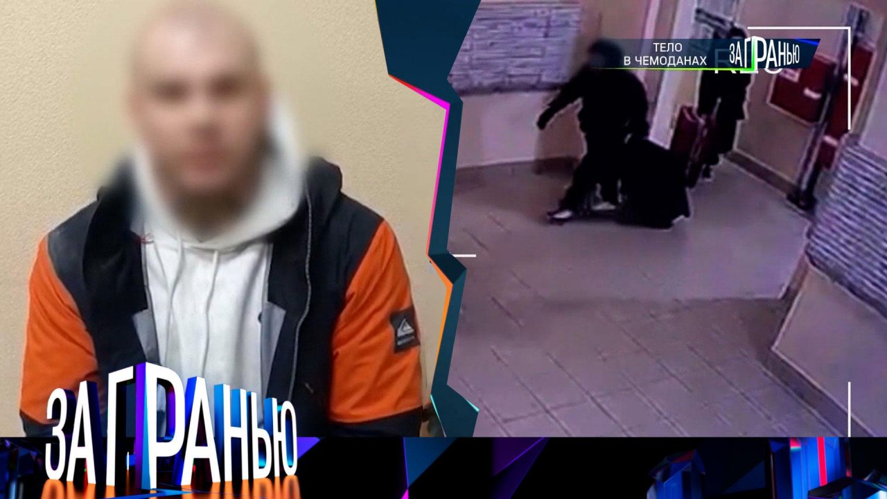 «За гранью»: «Тело в чемоданах» | Выпуск от 17 марта 2025 года