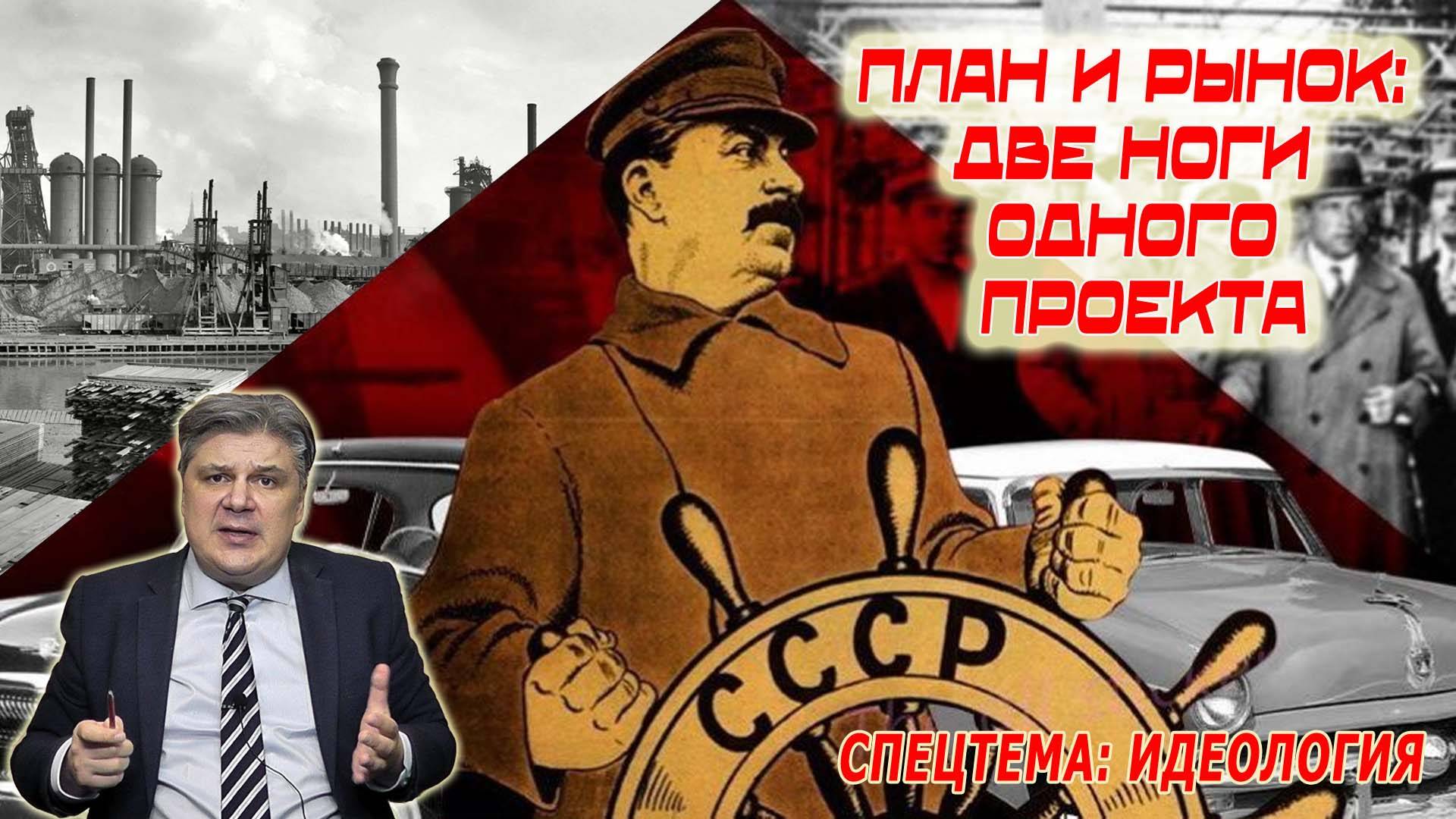 Николай Сорокин. Левый консерватизм - единственная жизнеспособная идеология в России. Спецтема. Ч.1