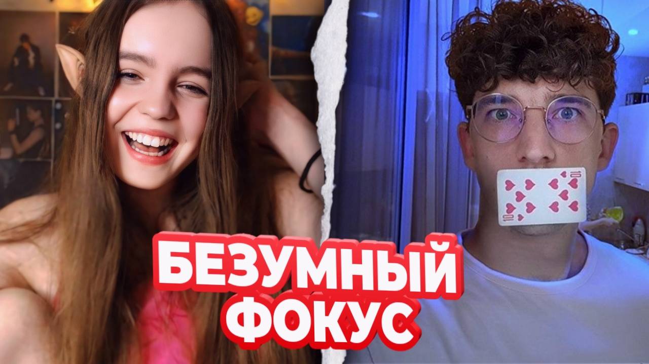 ТАКОГО ФОКУСА НЕ ОЖИДАЛ НИКТО / ПРАНК ГОЛОС ВАСИ
