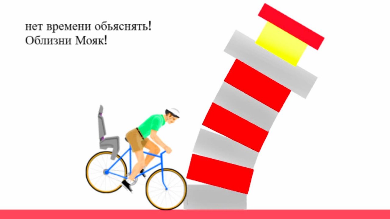 НЕТ ВРЕМЕНИ ОБЪЯСНЯТЬ! ► Happy Wheels #360