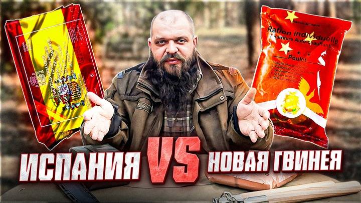 Обзор_и_дегустация_двух_НЕОБЫЧНЫХ_ИРП_｜_Папуа_Новая_Гвинея_vs_Испания
