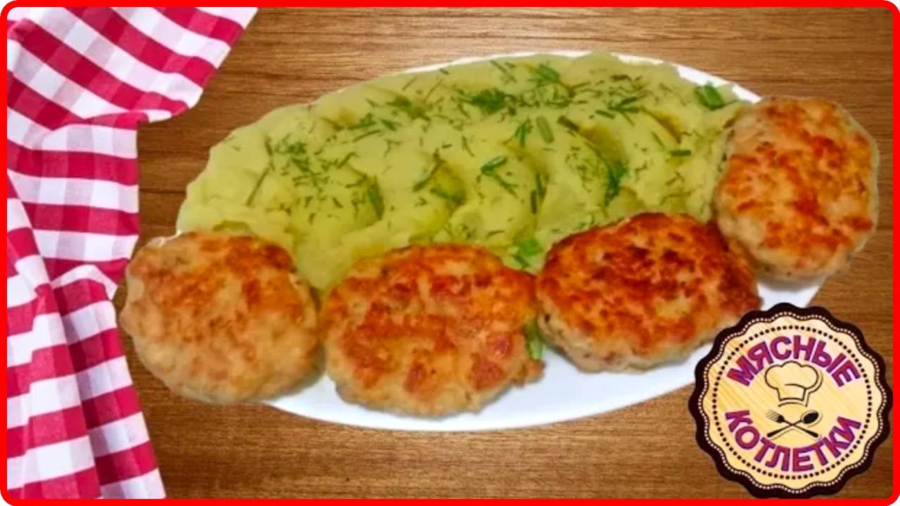 КОТЛЕТЫ ИЗ СВИНИНЫ ПО ДОМАШНЕМУ нежные, пышные и очень сочные