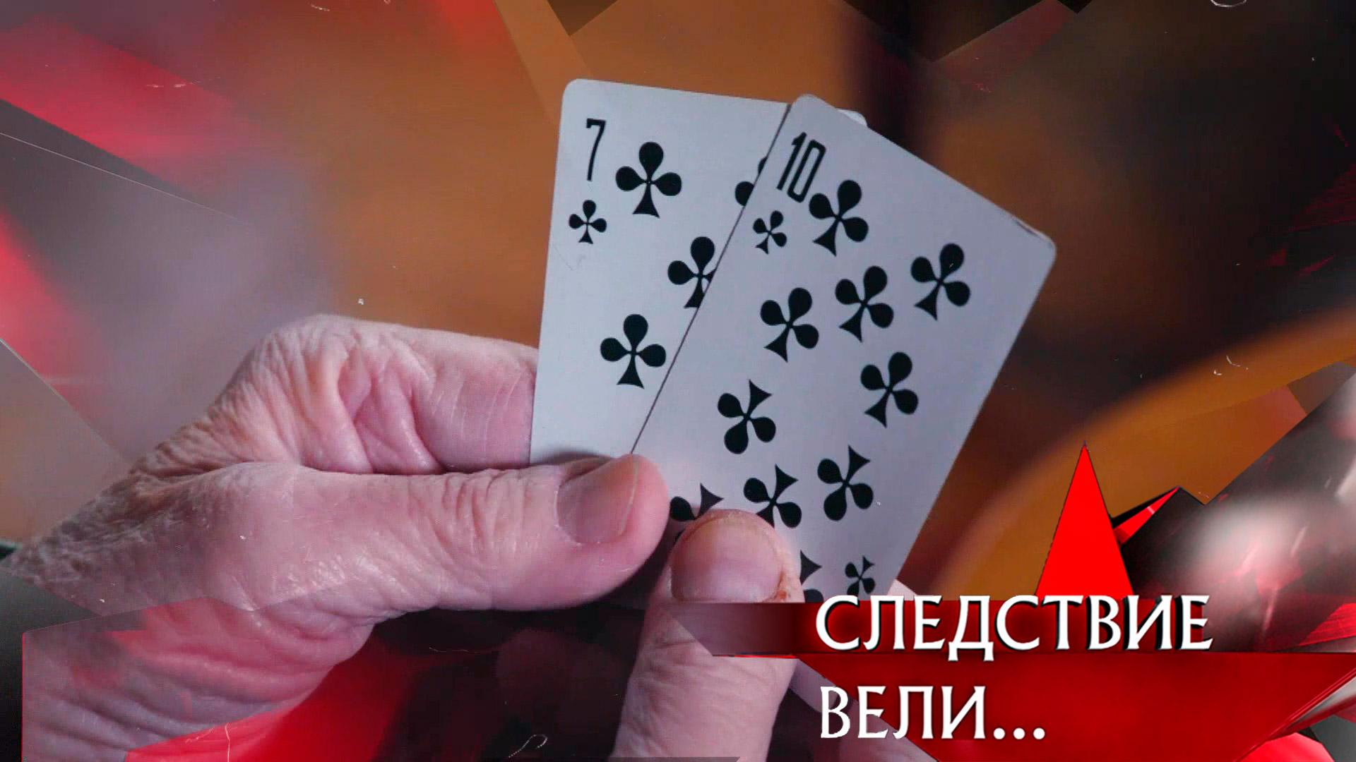 «Карты, деньги и жена» | Фильм из цикла «Следствие вели...» с Леонидом Каневским