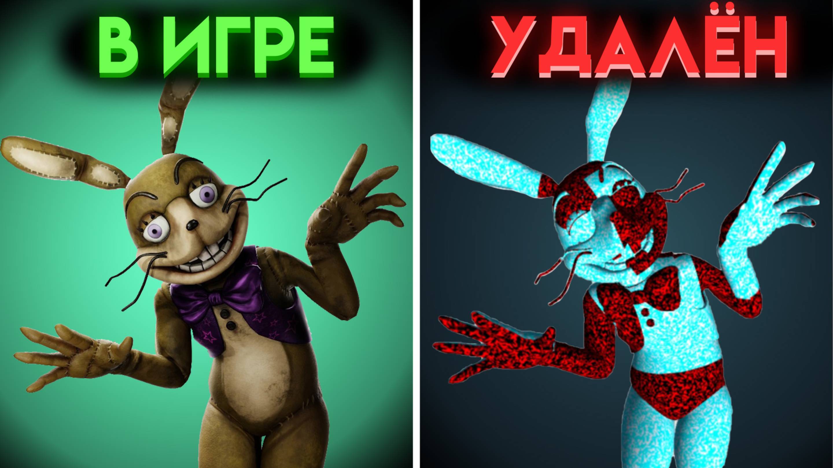 ФНАФ 8 ТРЕБУЕТСЯ ПОМОЩЬ 1 ВСЕ НЕИСПОЛЬЗОВАННЫЕ ФАЙЛЫ ( Fnaf Help Wanted )