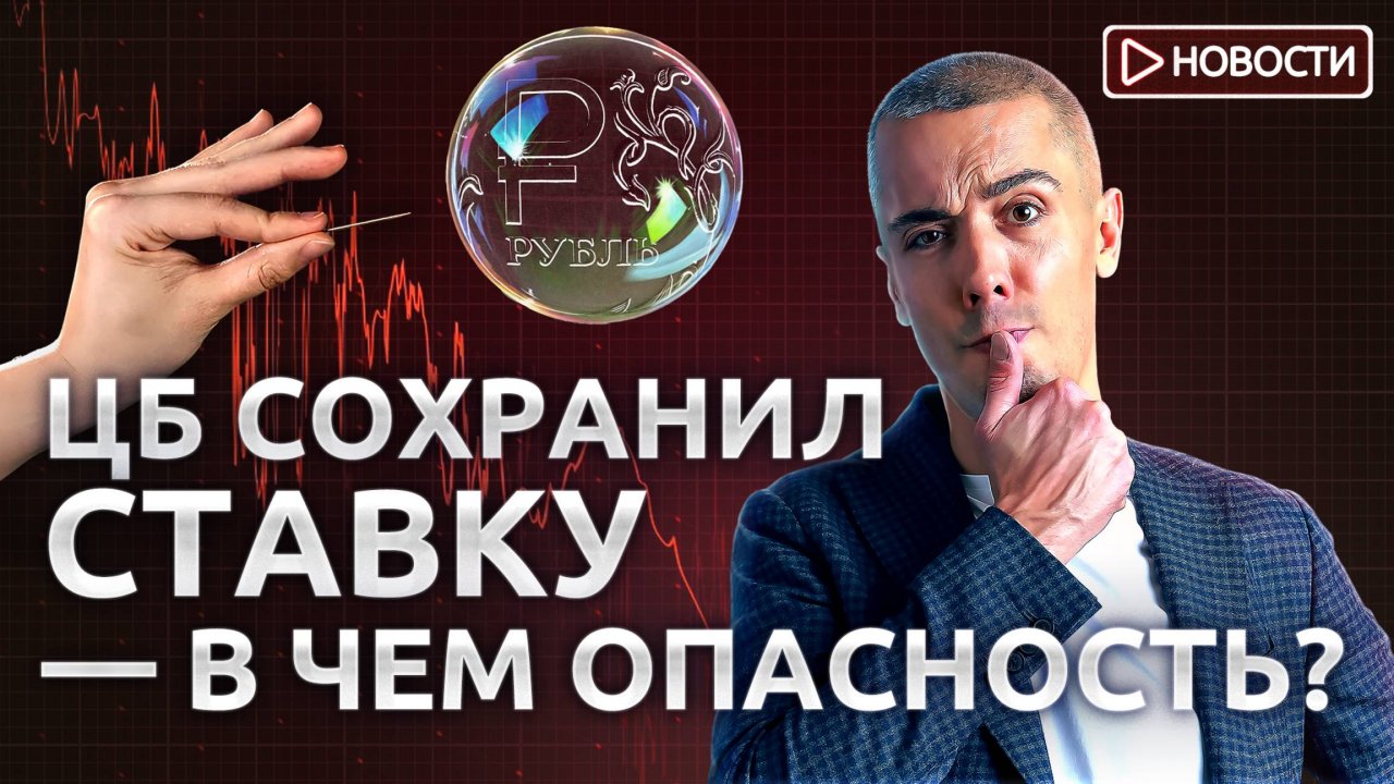 Покупку недвижимости за наличные запретят?! SWIFT уже никому не нужен?! Новости с Н. Мрочковским