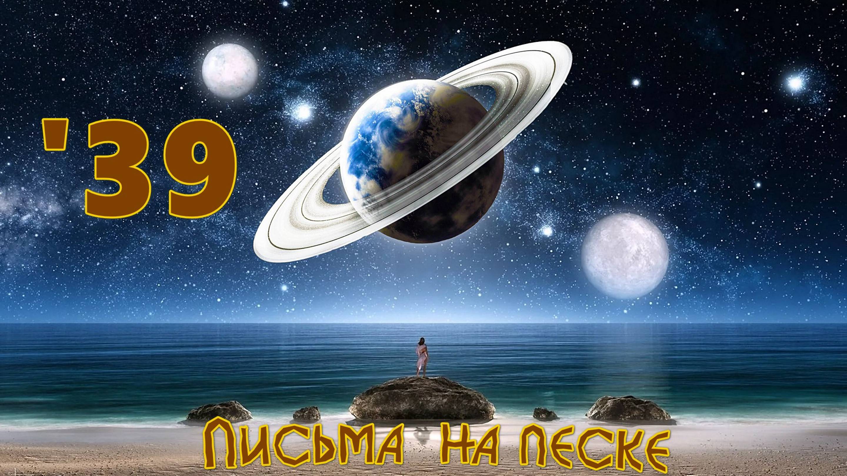 ZPP - '39 (cosmic-cover)