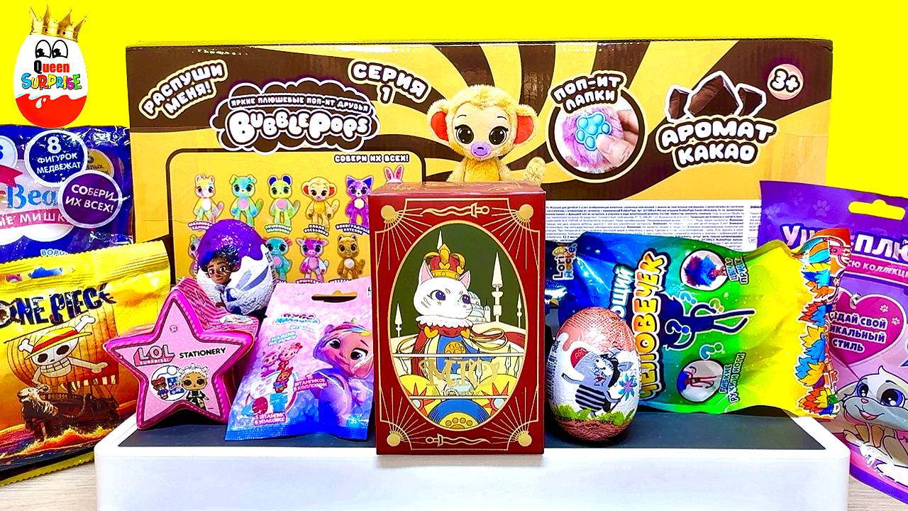 СЮРПРИЗ MIX! Bubblepops Плюшевые ПОП-ИТ Друзья, MIO CAT Царский Двор, ONE PIECE