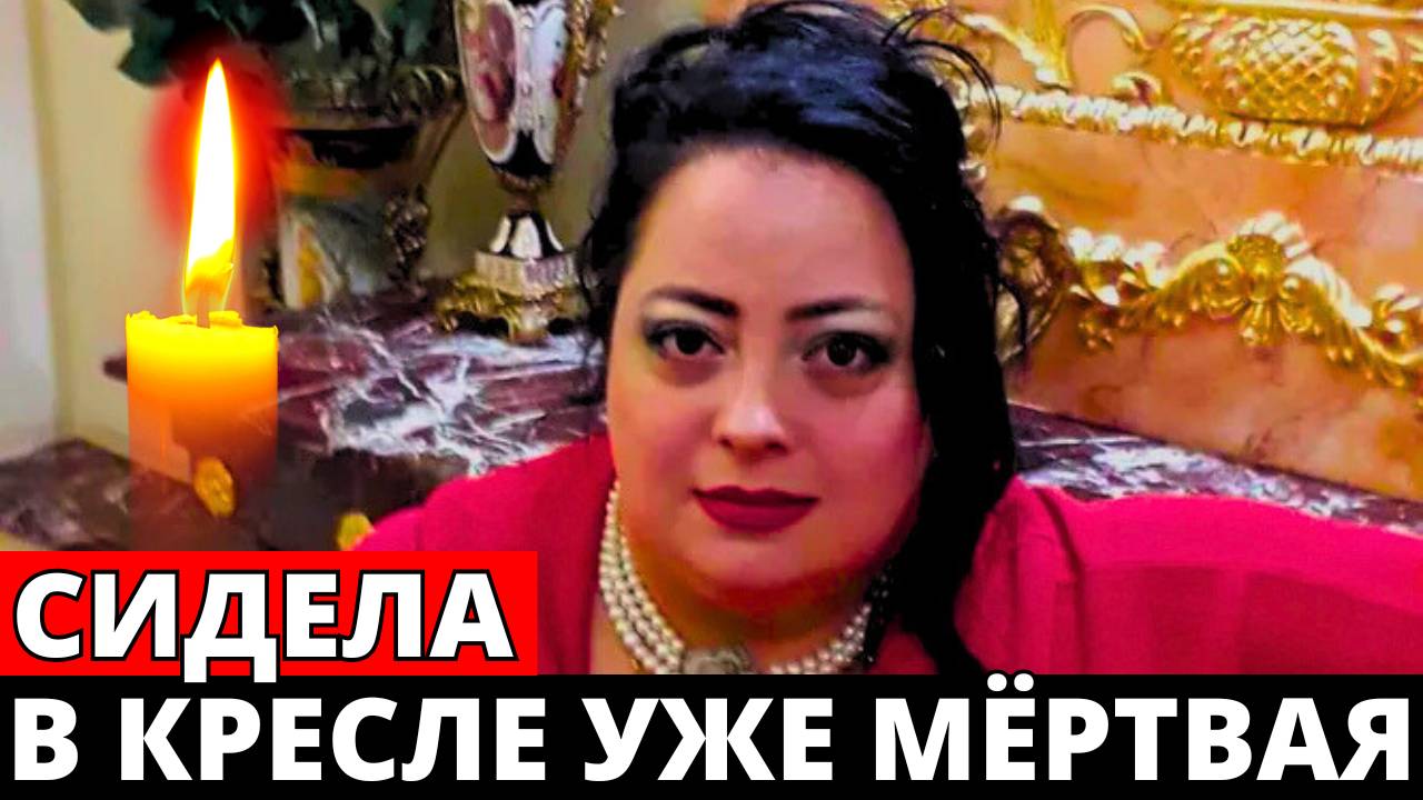 Внезапно умерла звезда «Битвы экстрасенсов» Юлия Корнеева